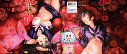 華籠 + 16P小冊子圖