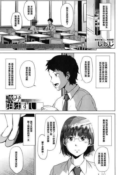 踏みはずし。吉岡奈々編圖