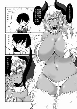褐色悪魔とご契约。图