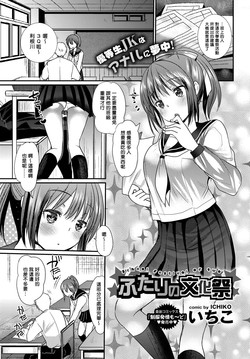 ふたりの文化祭圖