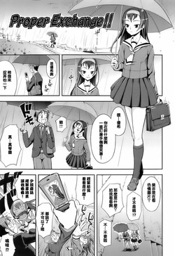 Proper Exchange!!圖