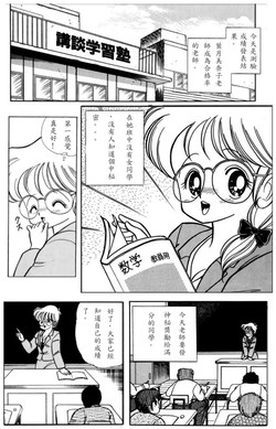 Ikenai Runa Sensei SP图
