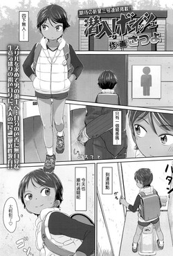 潛入! ボーイッシュ圖