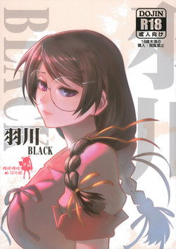 羽川BLACK圖