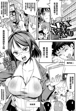SEXおーばーたいむ 封面 - HaSM.cc