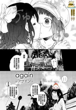 again圖