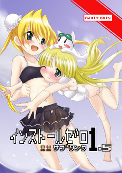 install zero 1.5图