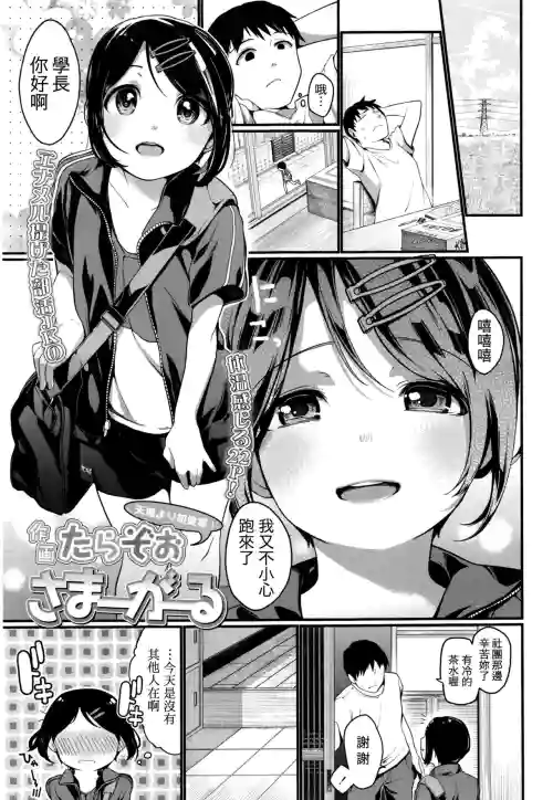 さまーがーる圖