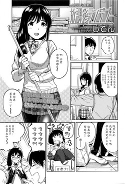 放課後ランデブー圖