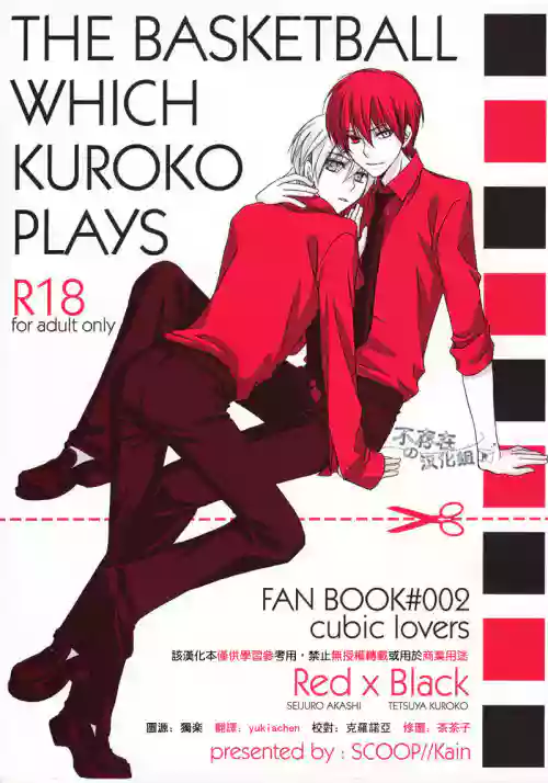 Cubic Lovers图