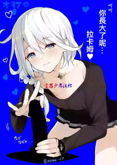 ラカノア～ラカムの幼年期圖