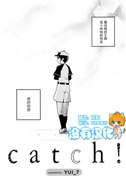 Catch！圖