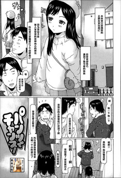 パンツでチャンス！圖