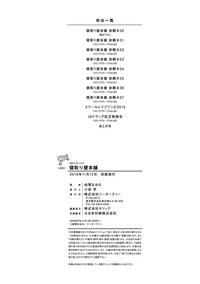 第199页图
