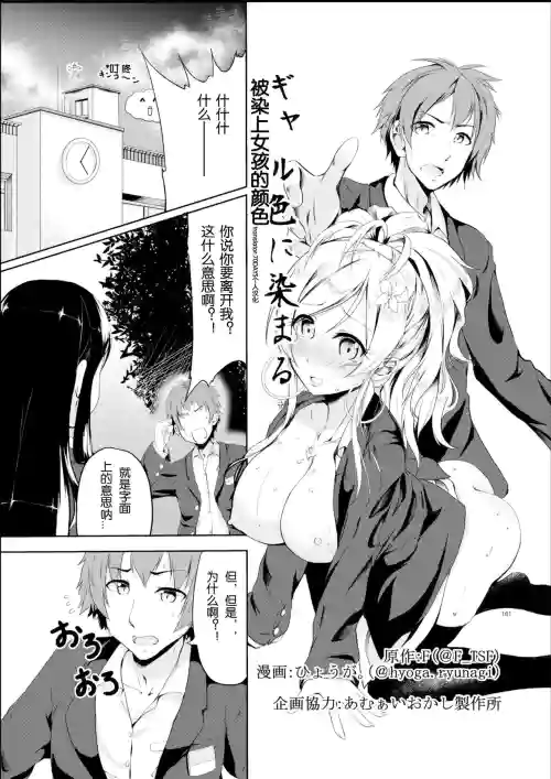 ギャル色に染まる图
