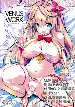 VENUS WORK圖