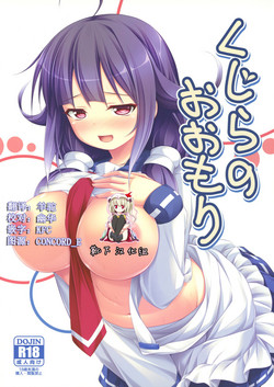 くじらのおおもり圖
