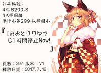 第203页图