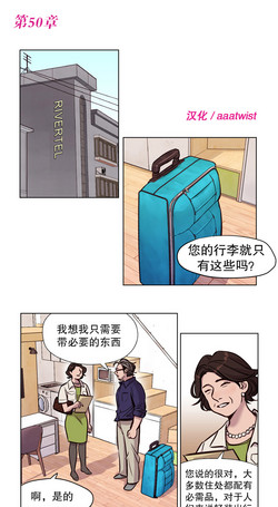贖罪營Ch.50-51圖