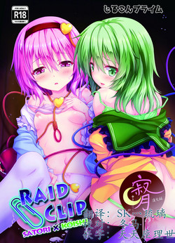 RAID CLIP SATORI X KOISHI圖