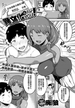 異文化 for YOU!圖