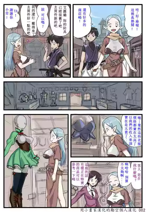 おっぱいエルフさんと一緒に冒険がしたい圖