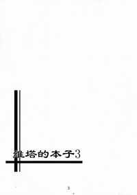 第3頁圖