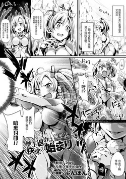 觸手退治は快楽の始まり圖