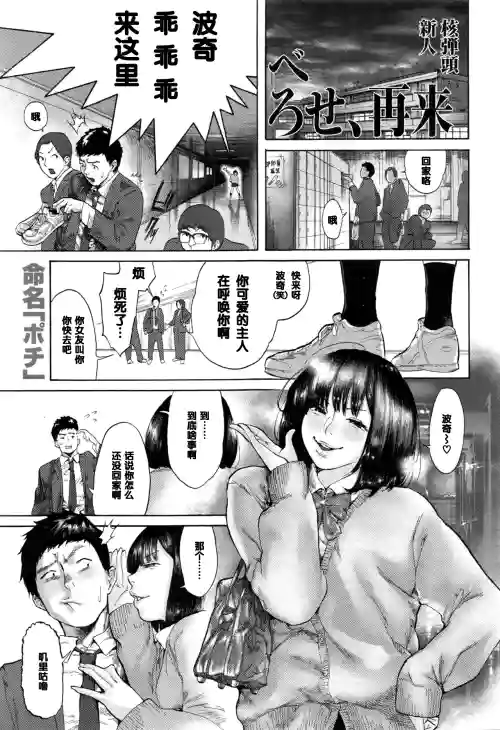 夜のがっこう鬼ごっこ！！圖