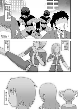 貞操戦隊ヴァジナカラーズ 第一話圖