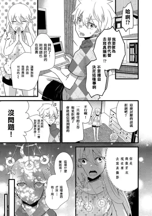 ツインズ チェンジ图