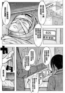 俺が男だということは秘密だから图