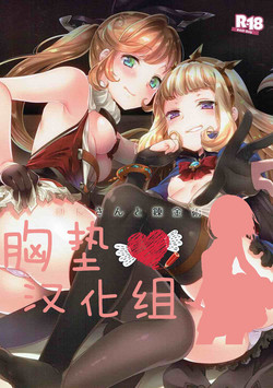団長さんと錬金術師圖