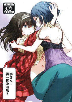 奏さん、一緒に溺れてみませんか?圖
