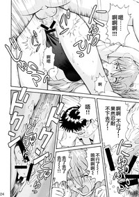 第23頁 封面 - HaSM.cc