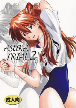 ASUKA TRIAL2 封面 - HaSM.cc
