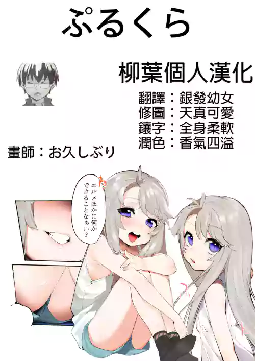 ぷるくら圖
