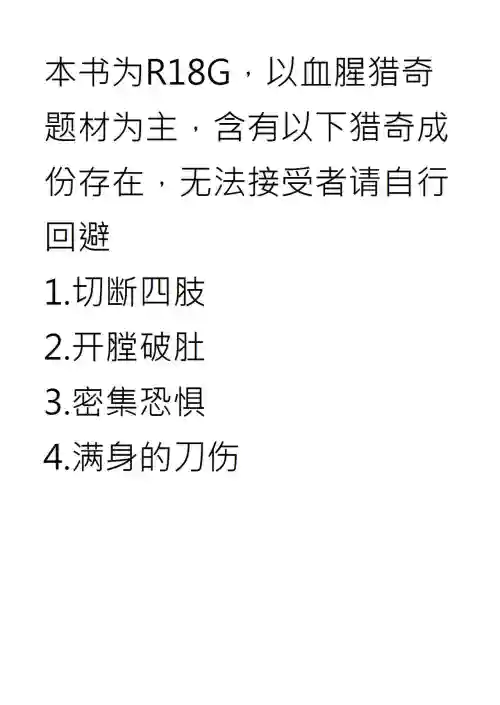 妖精実験圖