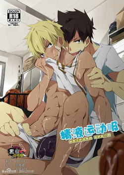 Uniform sperm | 精液运动服图