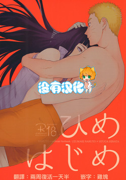 ひめはじめ圖