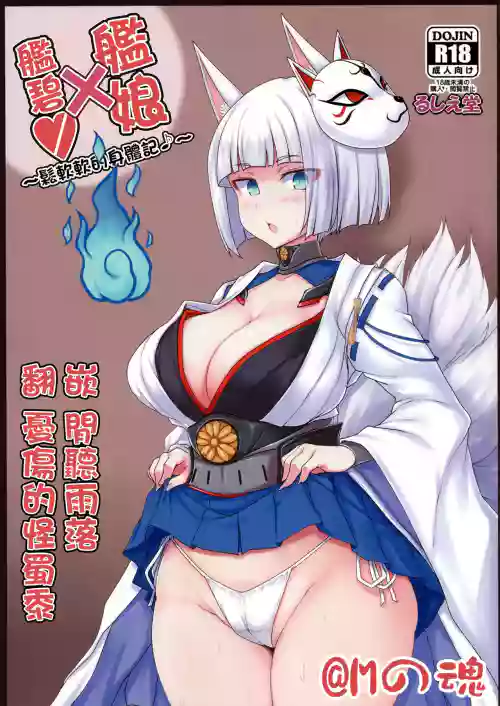 アズ×これ ～ふかふかボディ录～图