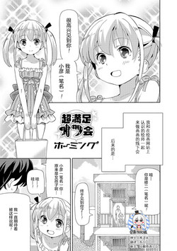 超満足オフ會圖
