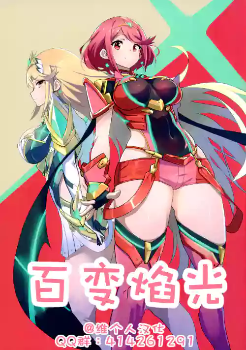 ホムリゼブレ圖