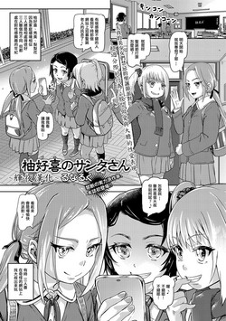 柚好喜のサンタさん圖