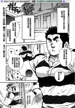 【黑夜漢化組】隊長的局圖