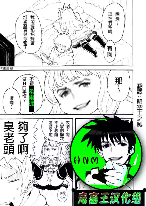 ズッ友☆グランとカリおっさん图