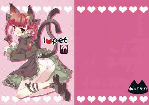 i♥pet圖