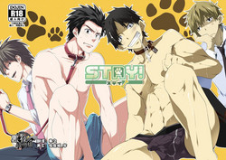 STAY!图