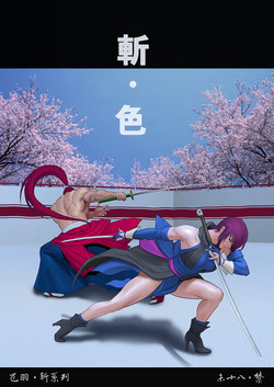 Slash! 色图