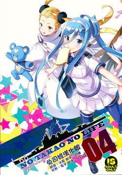 NO TAKAO NO LIFE图